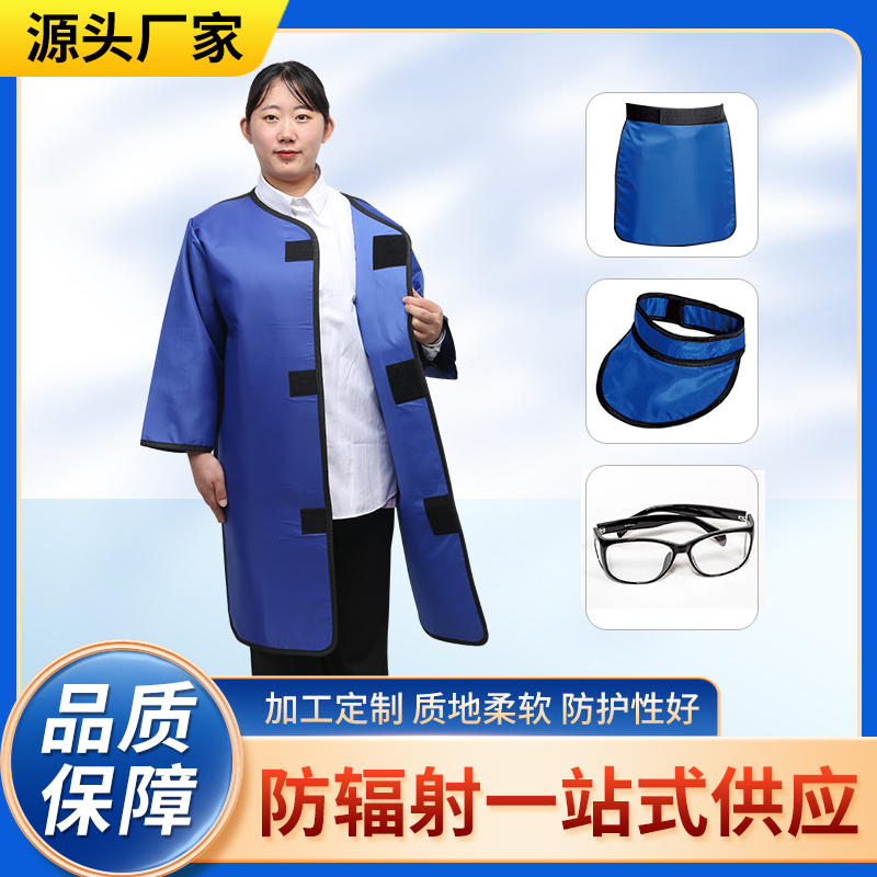 珠海防辐射铅衣能洗吗